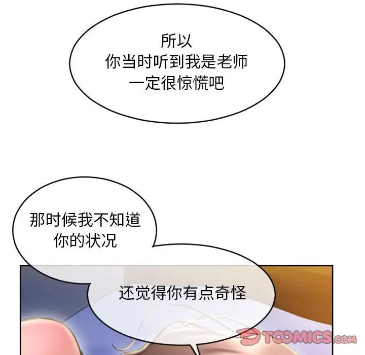 [Manhwa] She next door Love, mature woman, big breasts#[182P]-19