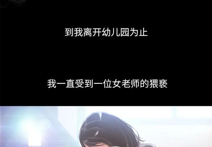 [Manhwa] She next door Love, mature woman, big breasts#[182P]-2