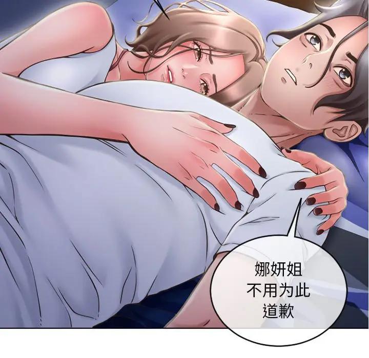 [Manhwa] She next door Love, mature woman, big breasts#[182P]-22