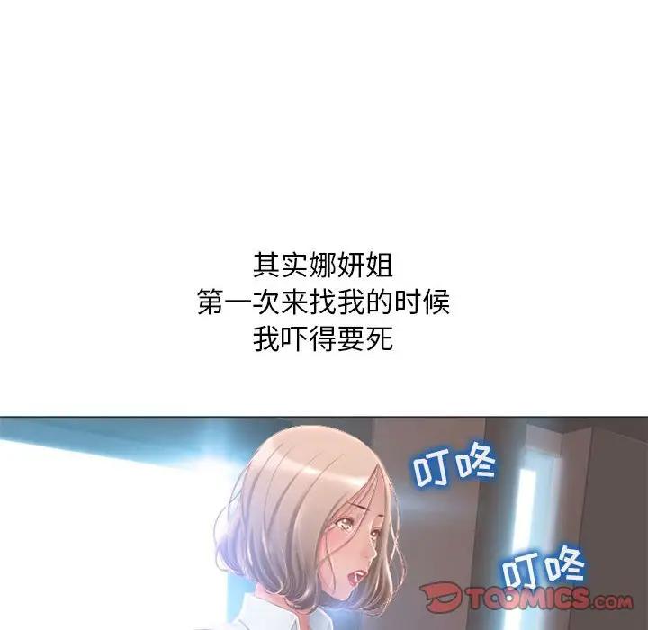 [Manhwa] She next door Love, mature woman, big breasts#[182P]-26