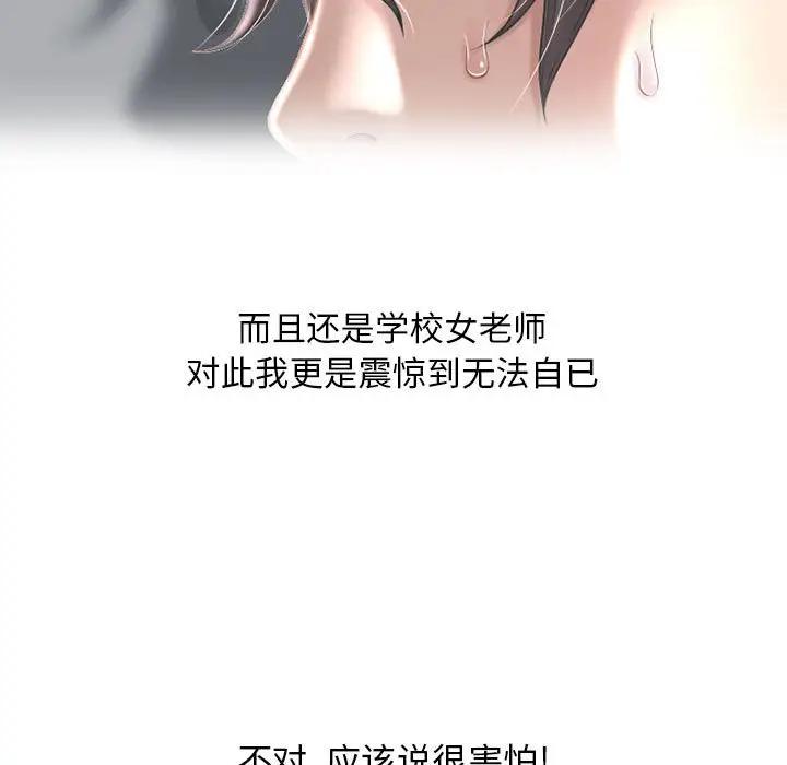 [Manhwa] She next door Love, mature woman, big breasts#[182P]-29