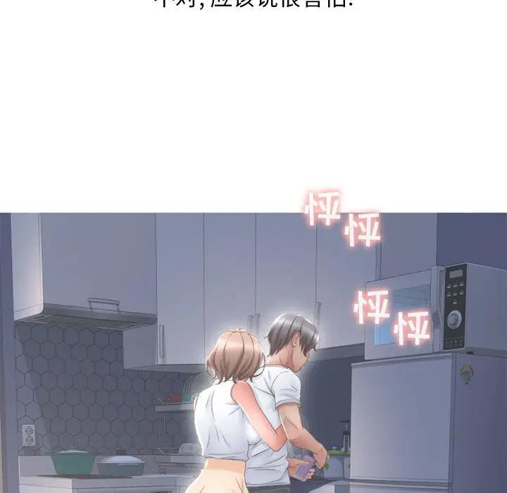 [Manhwa] She next door Love, mature woman, big breasts#[182P]-30