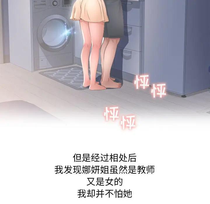 [Manhwa] She next door Love, mature woman, big breasts#[182P]-31