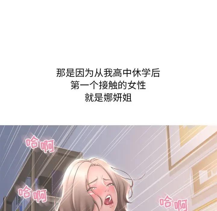 [Manhwa] She next door Love, mature woman, big breasts#[182P]-32