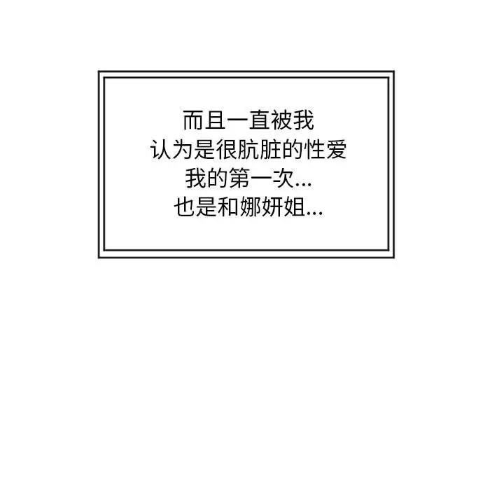 [Manhwa] She next door Love, mature woman, big breasts#[182P]-35