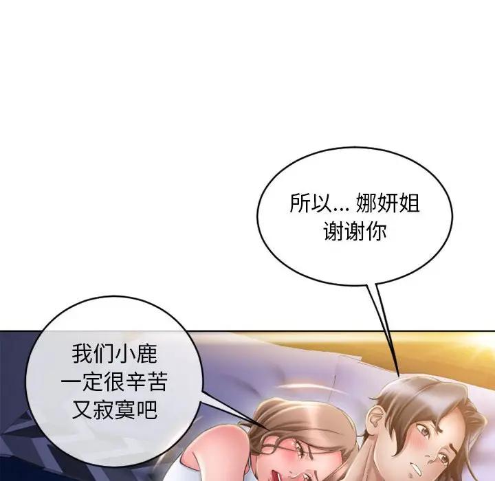 [Manhwa] She next door Love, mature woman, big breasts#[182P]-36