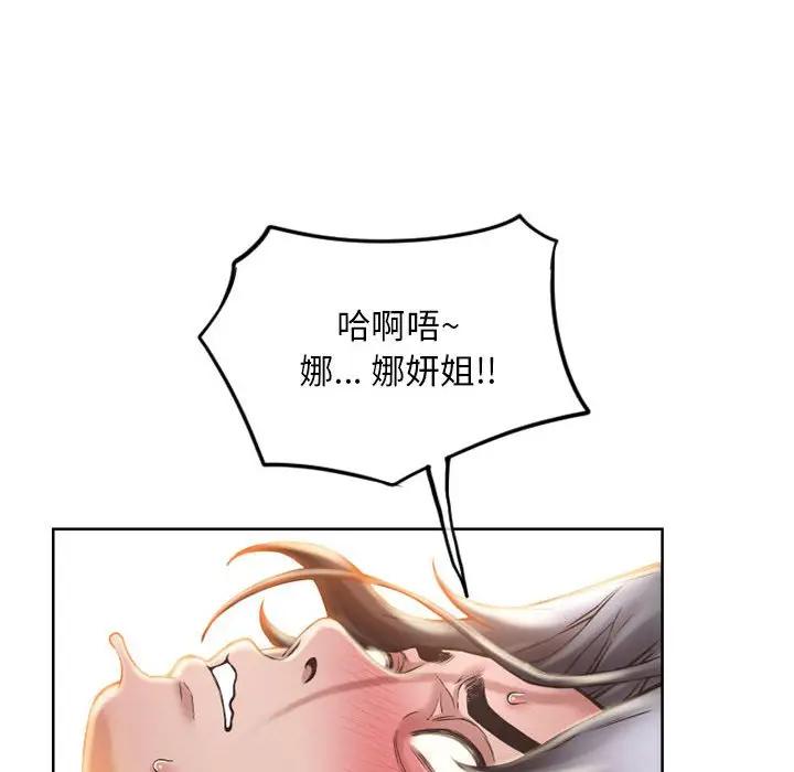 [Manhwa] She next door Love, mature woman, big breasts#[182P]-62