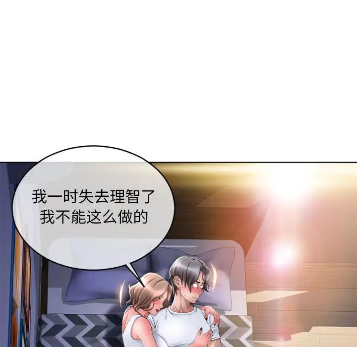 [Manhwa] She next door Love, mature woman, big breasts#[182P]-68
