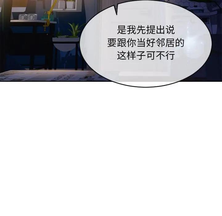 [Manhwa] She next door Love, mature woman, big breasts#[182P]-71