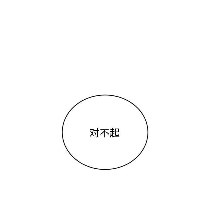 [Manhwa] She next door Love, mature woman, big breasts#[182P]-74