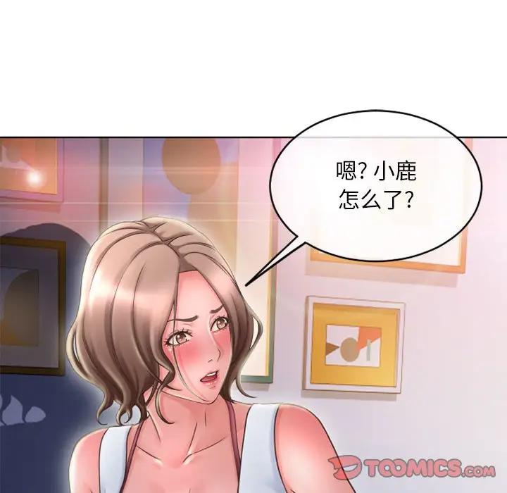 [Manhwa] She next door Love, mature woman, big breasts#[182P]-77