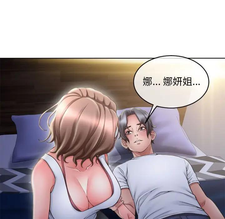 [Manhwa] She next door Love, mature woman, big breasts#[182P]-79