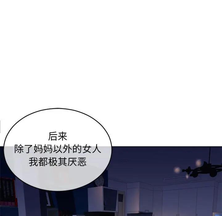 [Manhwa] She next door Love, mature woman, big breasts#[182P]-8
