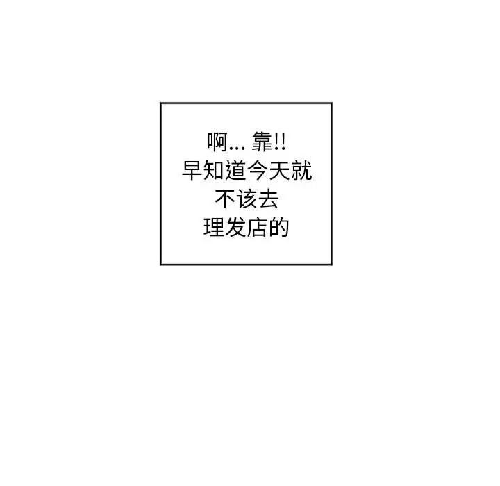 [Manhwa] She next door Love, mature woman, big breasts#[182P]-83