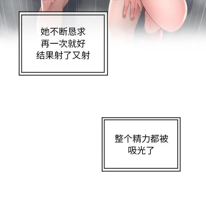 [Manhwa] She next door Love, mature woman, big breasts#[182P]-88