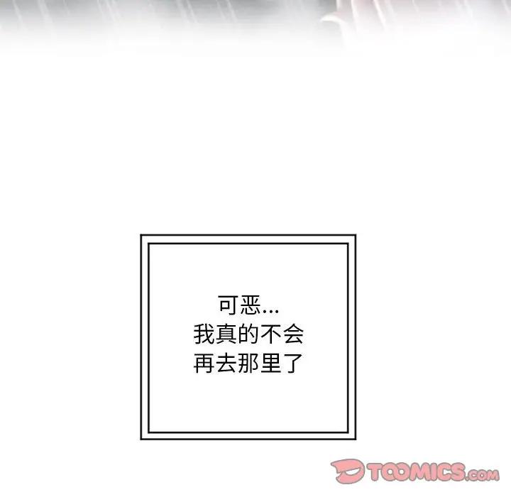 [Manhwa] She next door Love, mature woman, big breasts#[182P]-92
