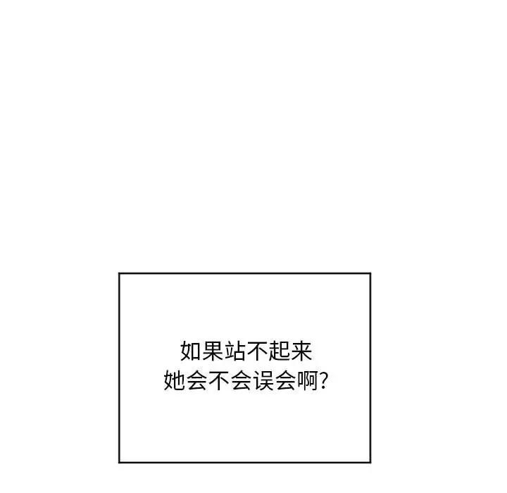 [Manhwa] She next door Love, mature woman, big breasts#[182P]-99