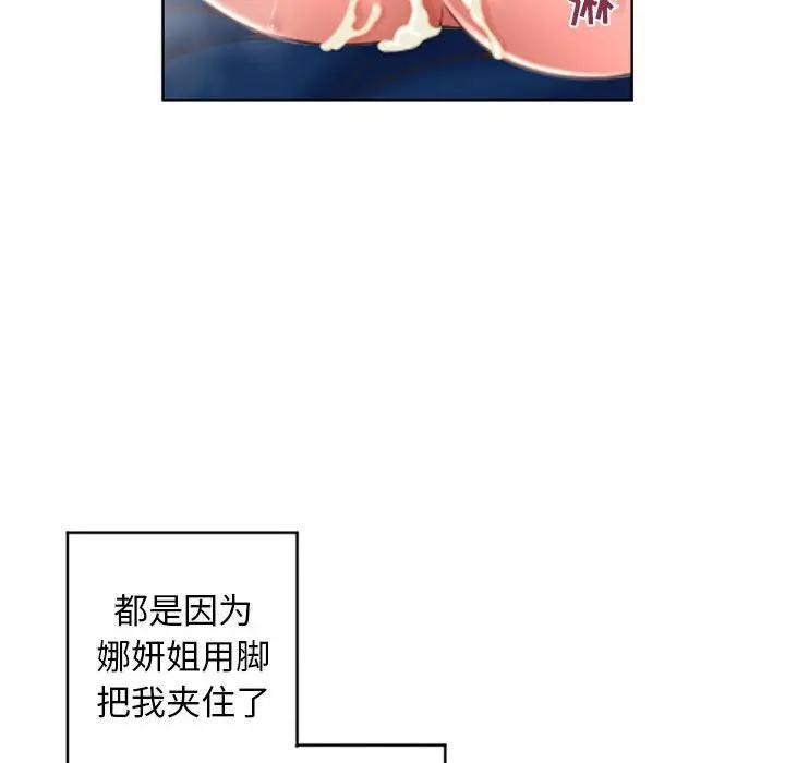 [Manhwa] She next door Love, mature woman, big breasts#[166P]-104