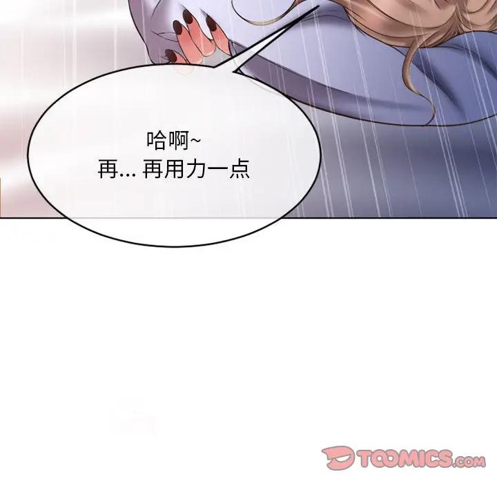 [Manhwa] She next door Love, mature woman, big breasts#[166P]-11