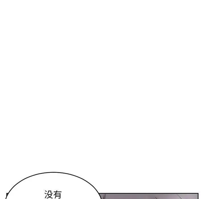 [Manhwa] She next door Love, mature woman, big breasts#[166P]-117