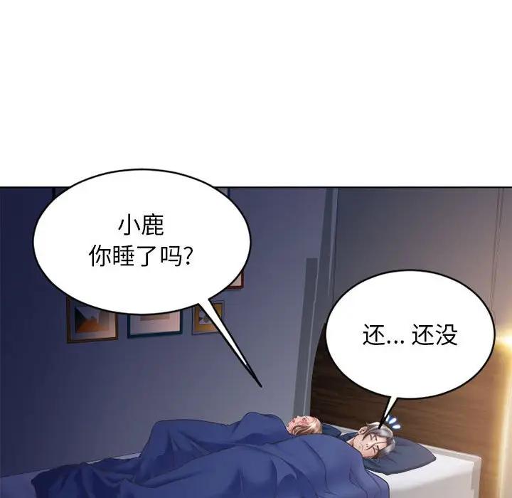 [Manhwa] She next door Love, mature woman, big breasts#[166P]-130