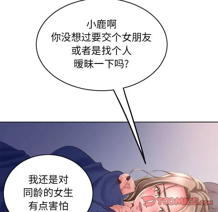 [Manhwa] She next door Love, mature woman, big breasts#[166P]-132