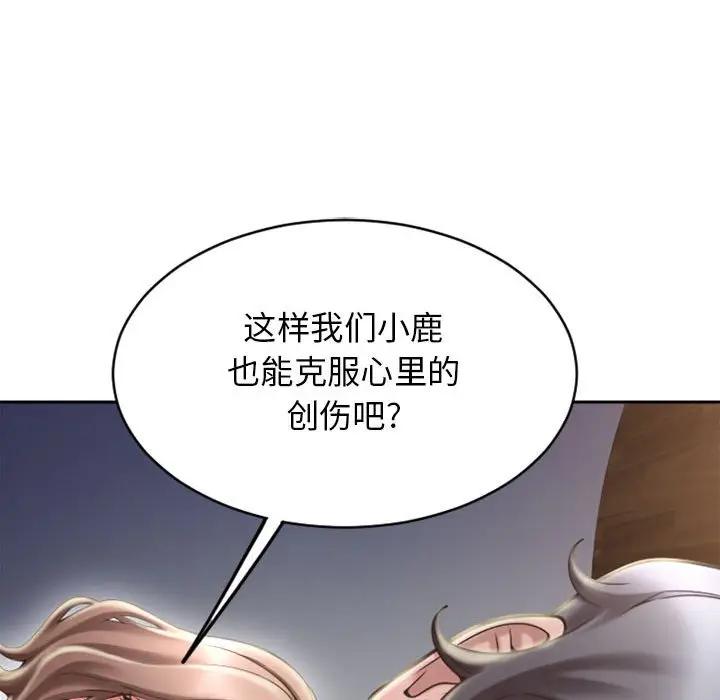 [Manhwa] She next door Love, mature woman, big breasts#[166P]-140