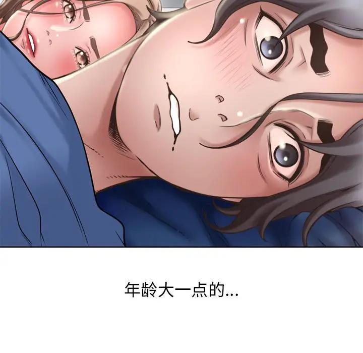 [Manhwa] She next door Love, mature woman, big breasts#[166P]-141