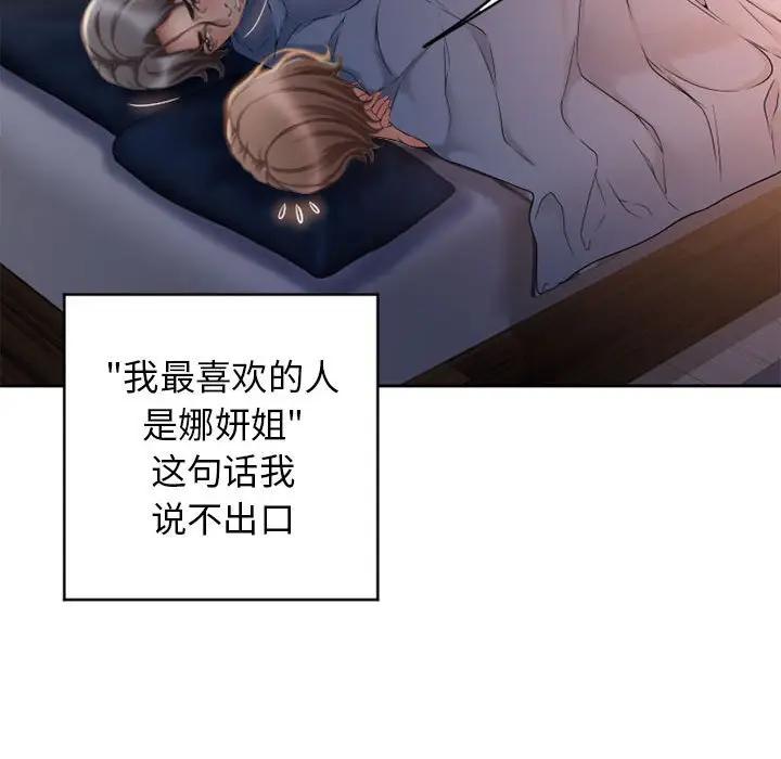 [Manhwa] She next door Love, mature woman, big breasts#[166P]-148