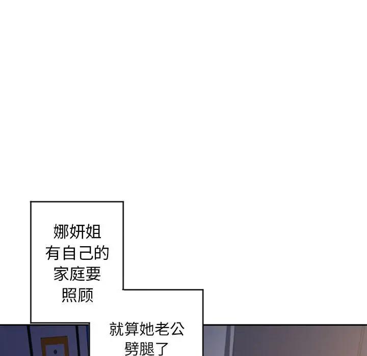 [Manhwa] She next door Love, mature woman, big breasts#[166P]-149