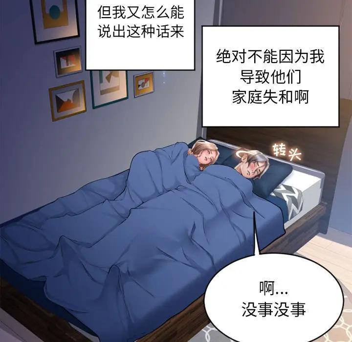 [Manhwa] She next door Love, mature woman, big breasts#[166P]-150