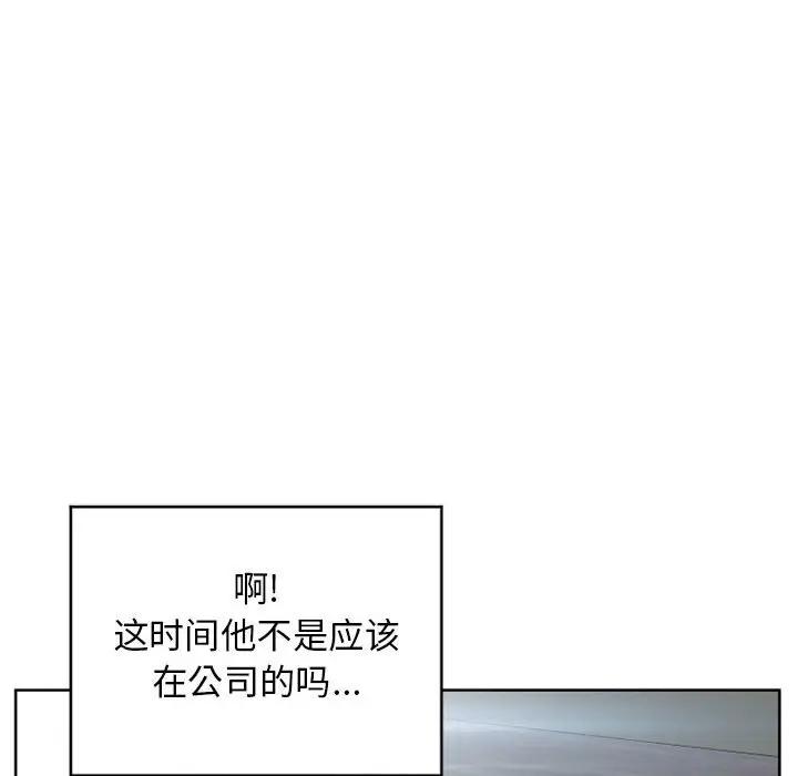 [Manhwa] She next door Love, mature woman, big breasts#[166P]-160