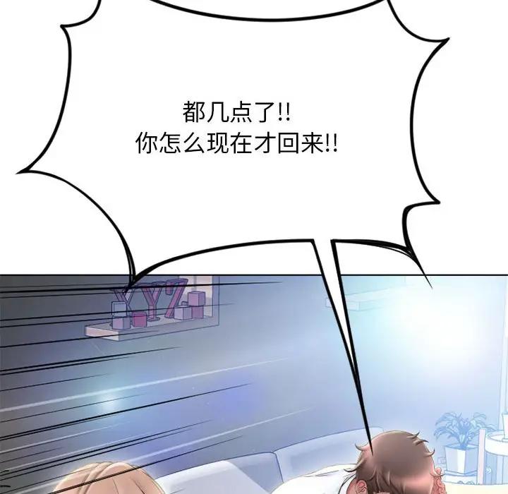 [Manhwa] She next door Love, mature woman, big breasts#[166P]-163