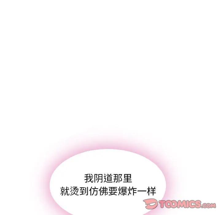 [Manhwa] She next door Love, mature woman, big breasts#[166P]-19