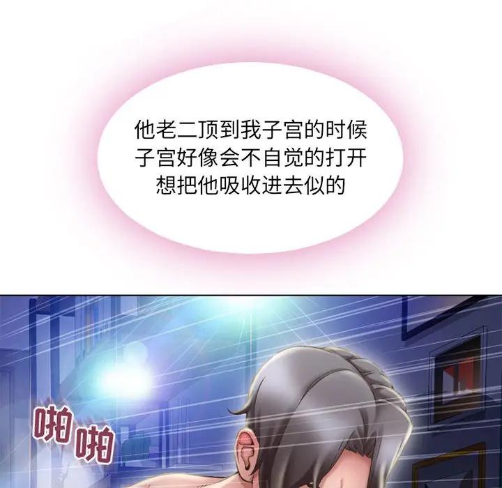 [Manhwa] She next door Love, mature woman, big breasts#[166P]-22