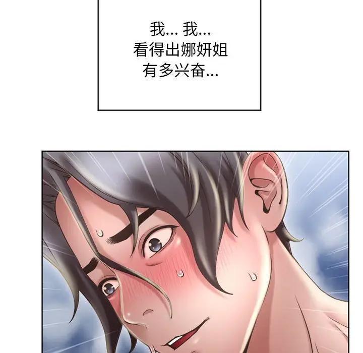 [Manhwa] She next door Love, mature woman, big breasts#[166P]-29