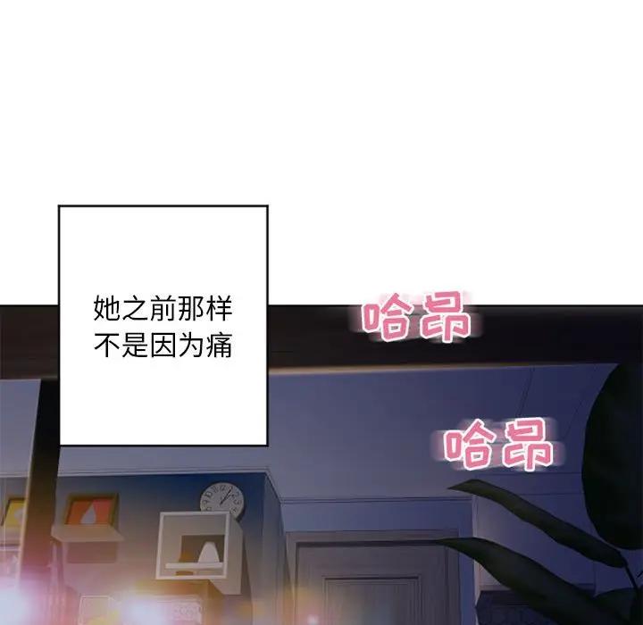[Manhwa] She next door Love, mature woman, big breasts#[166P]-45