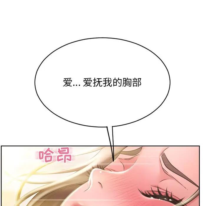 [Manhwa] She next door Love, mature woman, big breasts#[166P]-47