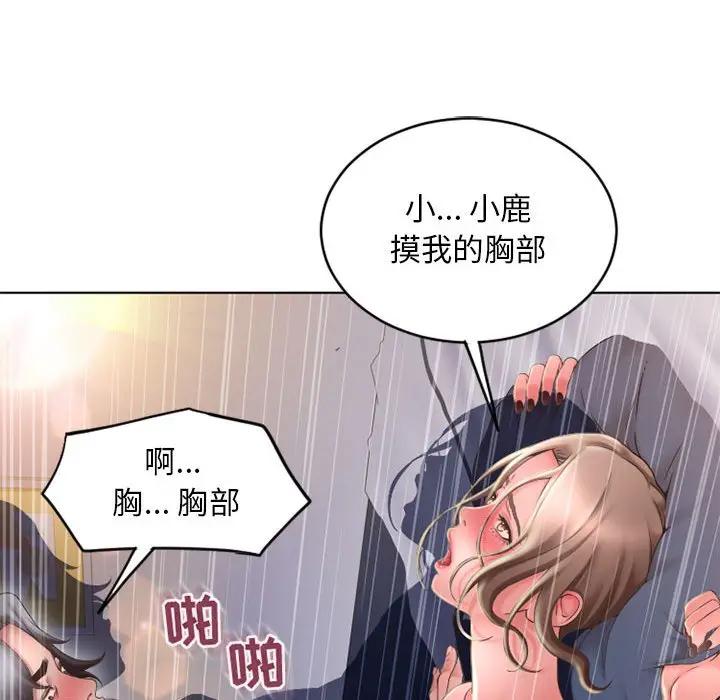 [Manhwa] She next door Love, mature woman, big breasts#[166P]-49