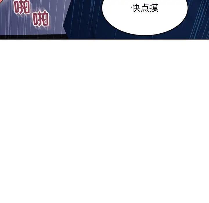 [Manhwa] She next door Love, mature woman, big breasts#[166P]-51