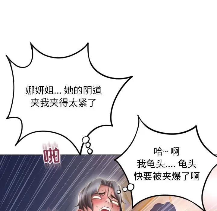 [Manhwa] She next door Love, mature woman, big breasts#[166P]-79