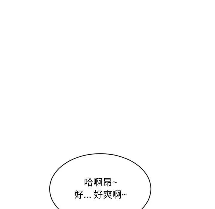 [Manhwa] She next door Love, mature woman, big breasts#[166P]-8