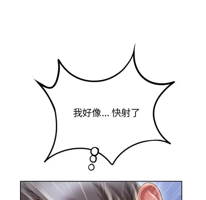 [Manhwa] She next door Love, mature woman, big breasts#[166P]-82