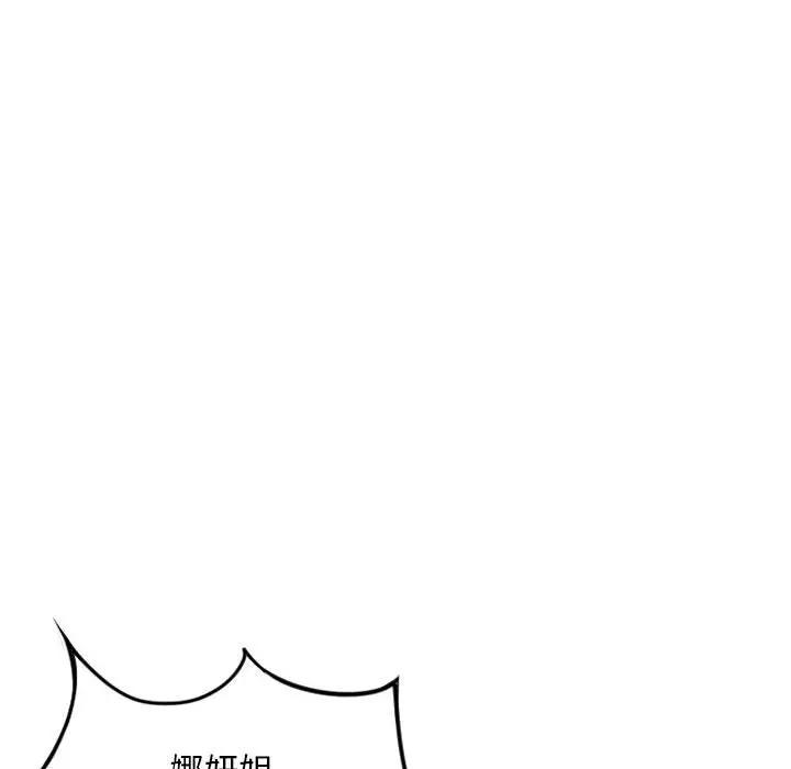 [Manhwa] She next door Love, mature woman, big breasts#[166P]-84