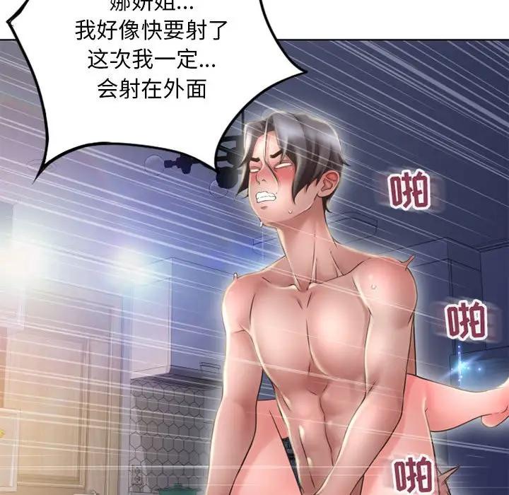 [Manhwa] She next door Love, mature woman, big breasts#[166P]-85