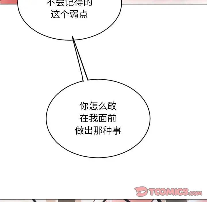 [Manhwa] She next door Love, mature woman, big breasts#[157P]-101