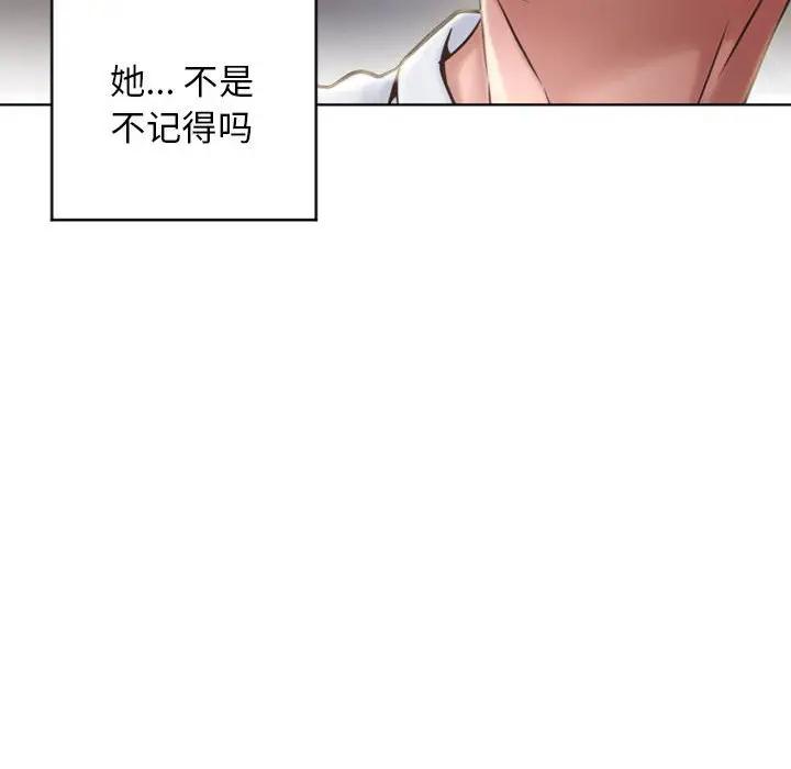 [Manhwa] She next door Love, mature woman, big breasts#[157P]-103