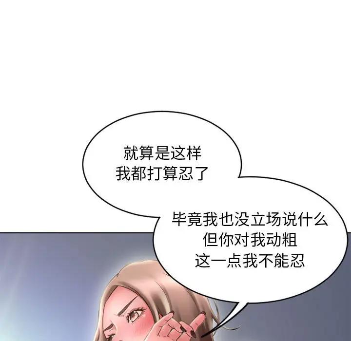 [Manhwa] She next door Love, mature woman, big breasts#[157P]-104