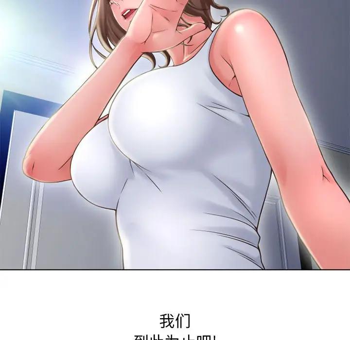 [Manhwa] She next door Love, mature woman, big breasts#[157P]-105