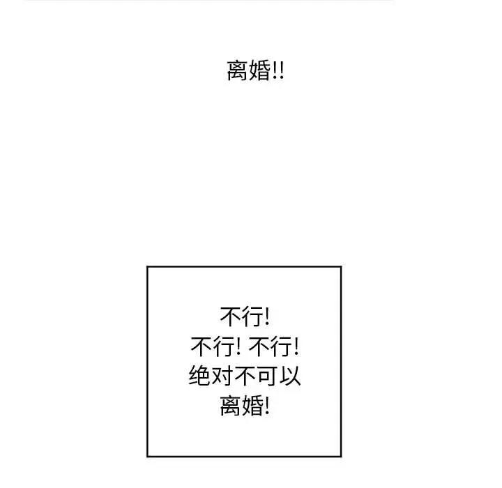 [Manhwa] She next door Love, mature woman, big breasts#[157P]-108